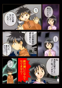 Page 5 of Amakara Torte 123 - preview thumbnail