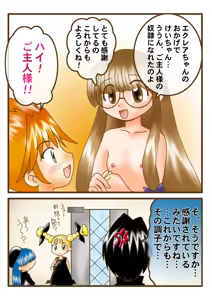 Page 53 of Amakara Torte 123 - preview thumbnail