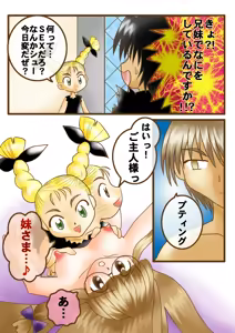Page 55 of Amakara Torte 123 - preview thumbnail