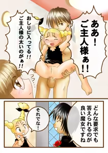 Page 57 of Amakara Torte 123 - preview thumbnail
