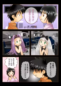 Page 6 of Amakara Torte 123 - preview thumbnail