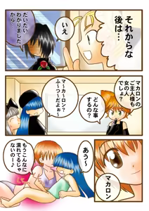 Page 61 of Amakara Torte 123 - preview thumbnail
