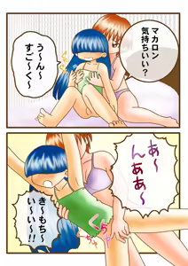 Page 62 of Amakara Torte 123 - preview thumbnail
