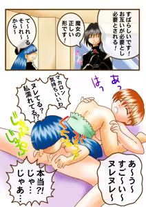 Page 64 of Amakara Torte 123 - preview thumbnail