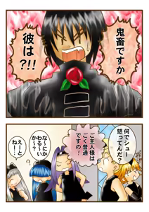 Page 69 of Amakara Torte 123 - preview thumbnail