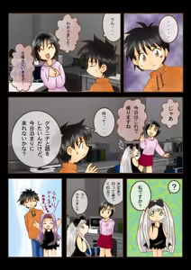 Page 7 of Amakara Torte 123 - preview thumbnail