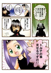 Page 74 of Amakara Torte 123 - preview thumbnail