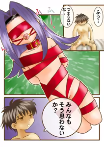 Page 78 of Amakara Torte 123 - preview thumbnail