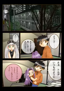 Page 8 of Amakara Torte 123 - preview thumbnail