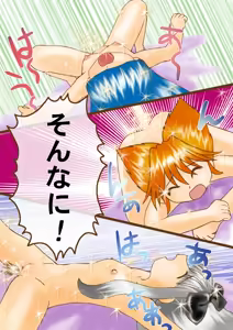 Page 89 of Amakara Torte 123 - preview thumbnail