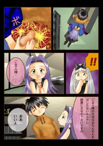 Page 9 of Amakara Torte 123 - preview thumbnail