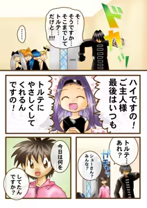 Page 94 of Amakara Torte 123 - preview thumbnail