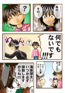 Page 95 of Amakara Torte 123 - preview thumbnail