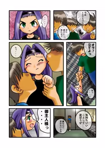 Page 99 of Amakara Torte 123 - preview thumbnail