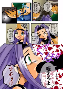 Page 100 of Amakara Torte 123 - preview thumbnail
