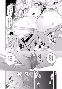 Page 16 of Onii-san, Watashi-tachi to Ocha Shimasen ka? 12 + Flare-san Ecchi Rough (Heart) Midare Uchi - preview thumbnail