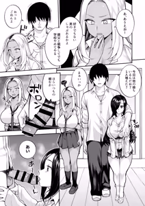 Page 8 of Seishun-bu e Youkoso - preview thumbnail