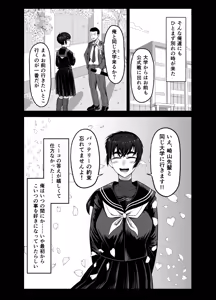 Page 11 of Yakyuubu Kouhai × NTR 1. Ou-sama Game Hen - preview thumbnail