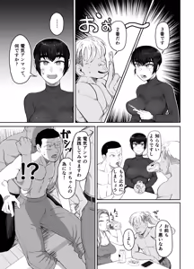 Page 33 of Yakyuubu Kouhai × NTR 1. Ou-sama Game Hen - preview thumbnail