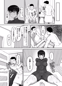 Page 36 of Yakyuubu Kouhai × NTR 1. Ou-sama Game Hen - preview thumbnail
