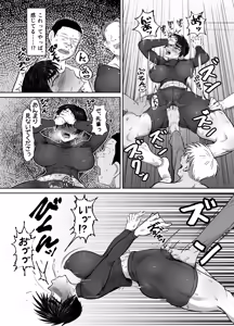 Page 40 of Yakyuubu Kouhai × NTR 1. Ou-sama Game Hen - preview thumbnail