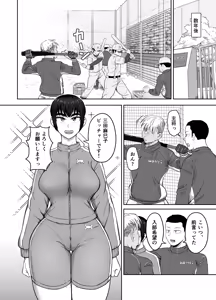 Page 4 of Yakyuubu Kouhai × NTR 1. Ou-sama Game Hen - preview thumbnail