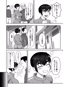Page 8 of Yakyuubu Kouhai × NTR 1. Ou-sama Game Hen - preview thumbnail