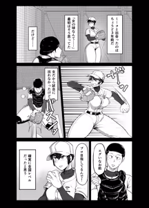 Page 9 of Yakyuubu Kouhai × NTR 1. Ou-sama Game Hen - preview thumbnail