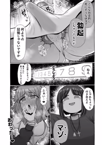 Page 11 of Maso Uwaki ~Futanari Joushi no Buzama Iki~ - preview thumbnail
