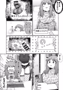 Page 5 of Maso Uwaki ~Futanari Joushi no Buzama Iki~ - preview thumbnail