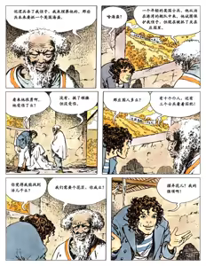 Page 96 of 萍 - preview thumbnail