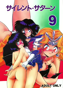 Silent Saturn 9 — hentai manga cover on Fhentai