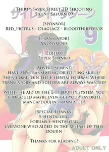Page 78 of Silent Saturn 9 - preview thumbnail