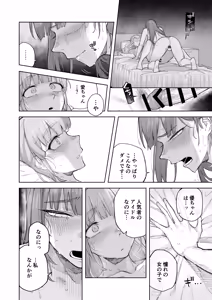 Page 19 of Ai chan Hajimete no ♂♂♂♂♂ - preview thumbnail