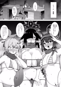 Page 4 of ‌Shiranai Jibun to Sex Suru Seito-tachi no Archive - preview thumbnail