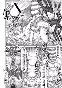 Page 15 of ran yakumo VS mamizou futatsuiwa - preview thumbnail