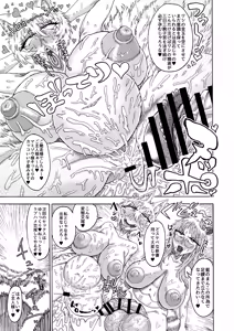Page 20 of ran yakumo VS mamizou futatsuiwa - preview thumbnail
