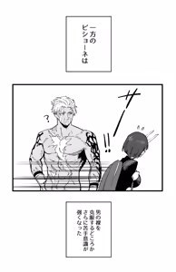 Page 13 of Biscione - preview thumbnail
