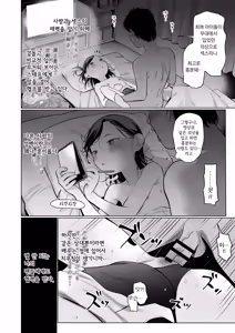 Page 11 of Ouchi e oide Komori-chan. | 우리 집에 놀러와 코모리 쨩 - preview thumbnail