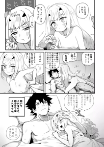 Page 5 of Melu-ko wa Guigui Kuru ga Koubi ga Doheta. + Kakioroshi - preview thumbnail