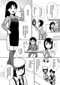 Page 4 of Oshikko Night☆Christmas - preview thumbnail