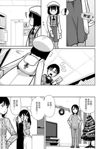 Page 5 of Oshikko Night☆Christmas - preview thumbnail