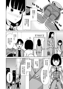 Page 8 of Oshikko Night☆Christmas - preview thumbnail