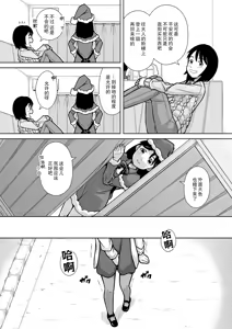 Page 9 of Oshikko Night☆Christmas - preview thumbnail