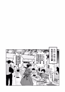 Page 150 of Joshi Luck! ~3 Years Later~ | 女子棍球社!～3Years Later～ - preview thumbnail