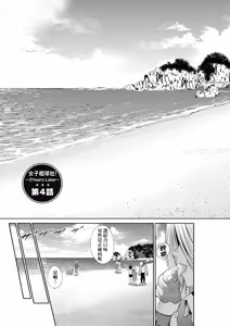 Page 153 of Joshi Luck! ~3 Years Later~ | 女子棍球社!～3Years Later～ - preview thumbnail