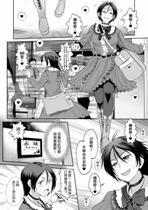 Page 154 of Joshi Luck! ~3 Years Later~ | 女子棍球社!～3Years Later～ - preview thumbnail