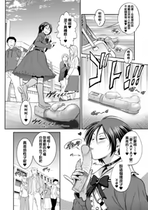 Page 156 of Joshi Luck! ~3 Years Later~ | 女子棍球社!～3Years Later～ - preview thumbnail