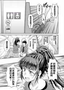 Page 167 of Joshi Luck! ~3 Years Later~ | 女子棍球社!～3Years Later～ - preview thumbnail