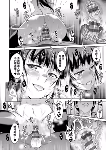 Page 180 of Joshi Luck! ~3 Years Later~ | 女子棍球社!～3Years Later～ - preview thumbnail